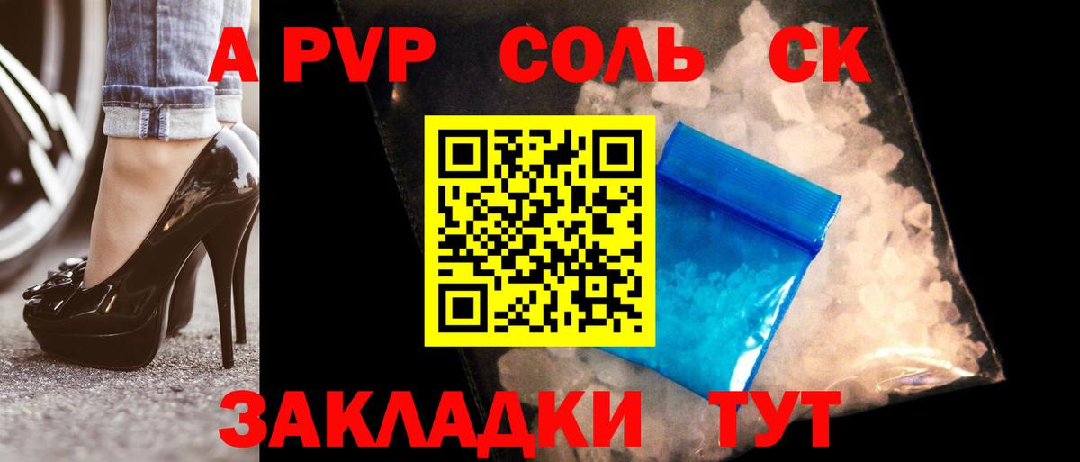 APVP VHQ  Вход с VPN  Реж  Альфа ПВП VHQ  Alfa_PVP Crystall 