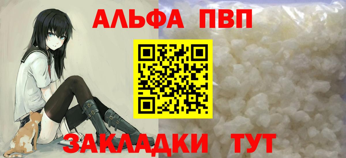 Alfa_PVP кристаллы Реж