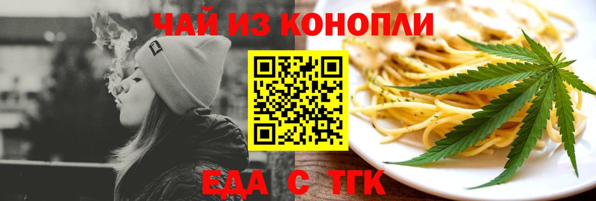 Еда ТГК марихуана  Вход с VPN  Реж 