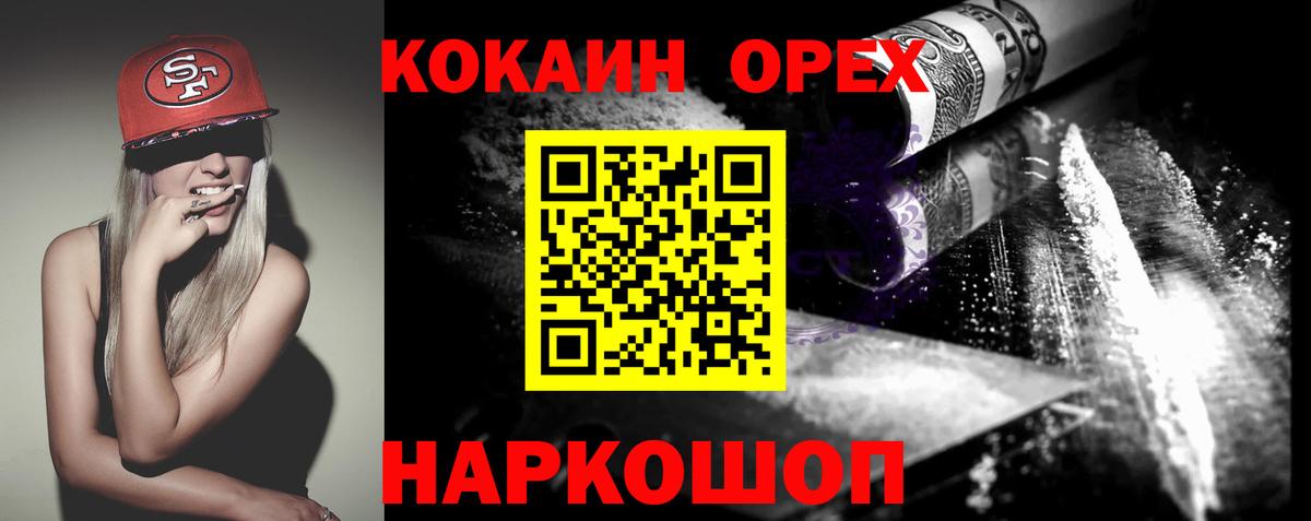 COCAIN 99%  Вход с VPN  COCAIN VHQ  Реж 