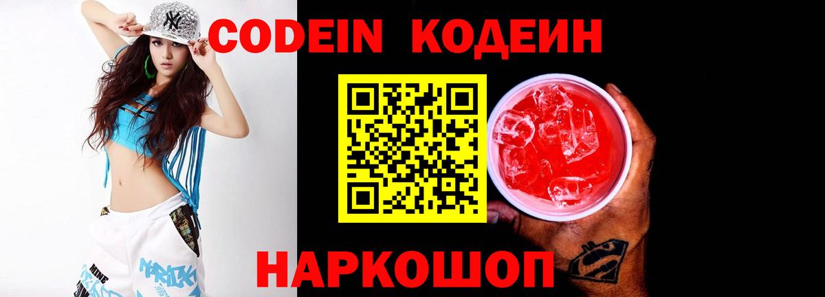 Кодеиновый сироп Lean напиток Lean (лин)  Кодеиновый сироп Lean напиток Lean (лин)  Вход с VPN  хочу   Реж 