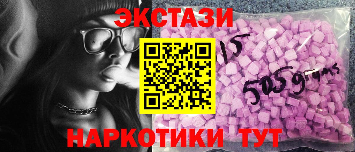 Экстази MDMA  ЭКСТАЗИ VHQ  Реж  Вход с VPN 