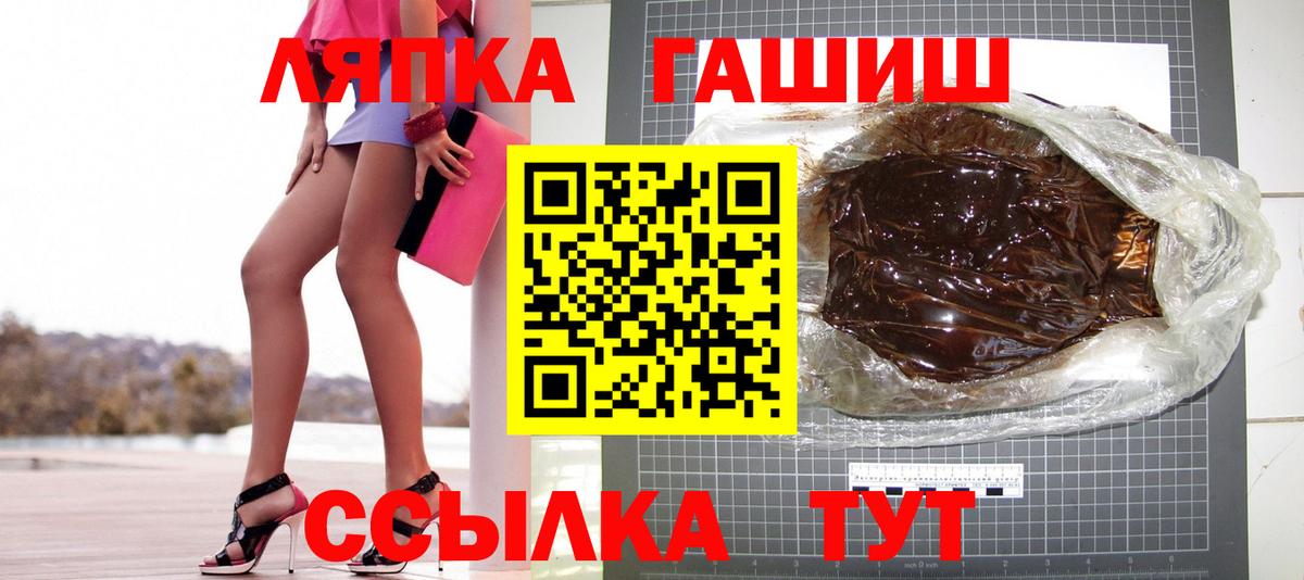 Реж  Гашиш hashish  Вход с VPN  Гашиш убойный 