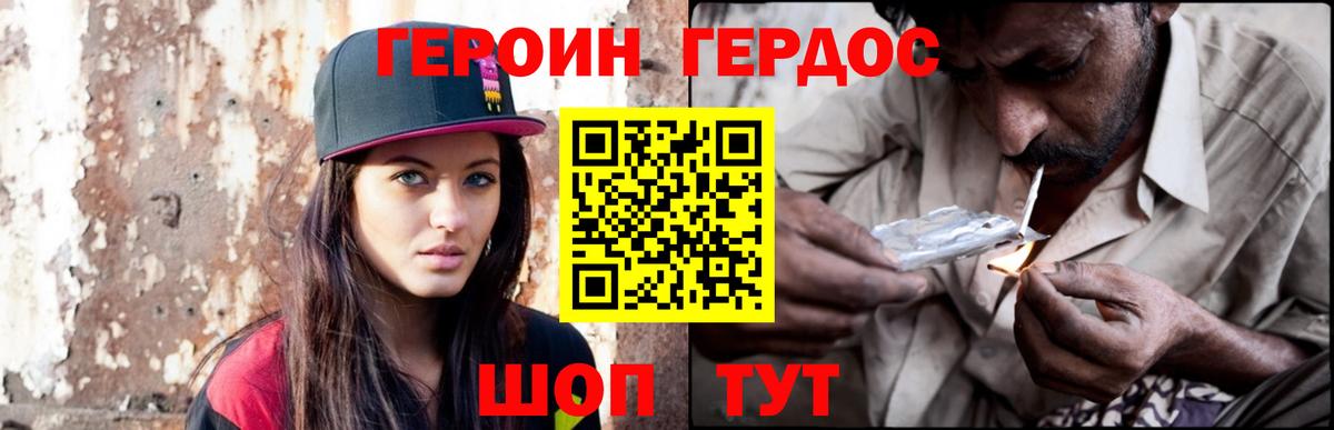 Реж  ГЕРОИН афганец  Вход с VPN 