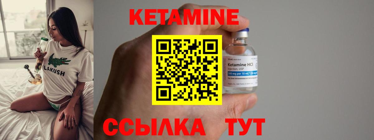 Кетамин ketamine  Кетамин ketamine  Реж  дарк нет Telegram  Вход с VPN 