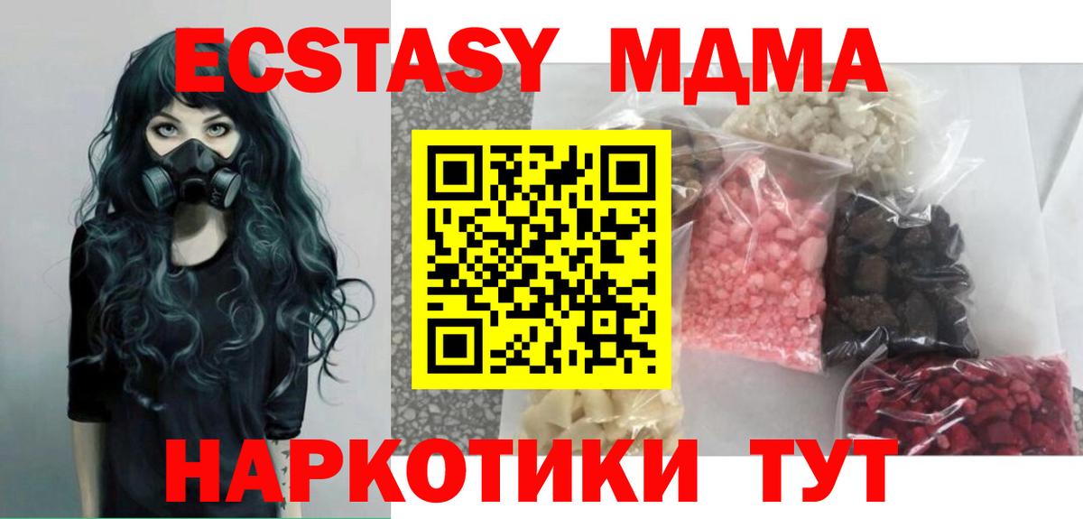 MDMA молли Реж