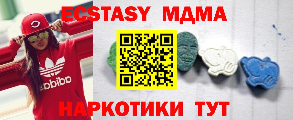 Реж  МДМА crystal  Вход с VPN  MDMA  МДМА кристаллы 