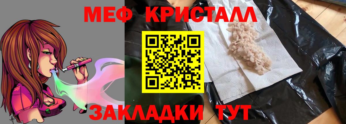 Меф мука Реж