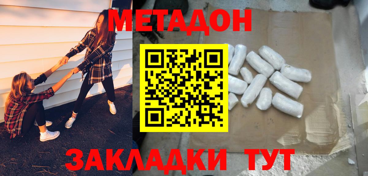 Метадон кристалл  Метадон VHQ  Реж  мега вход  Вход с VPN 