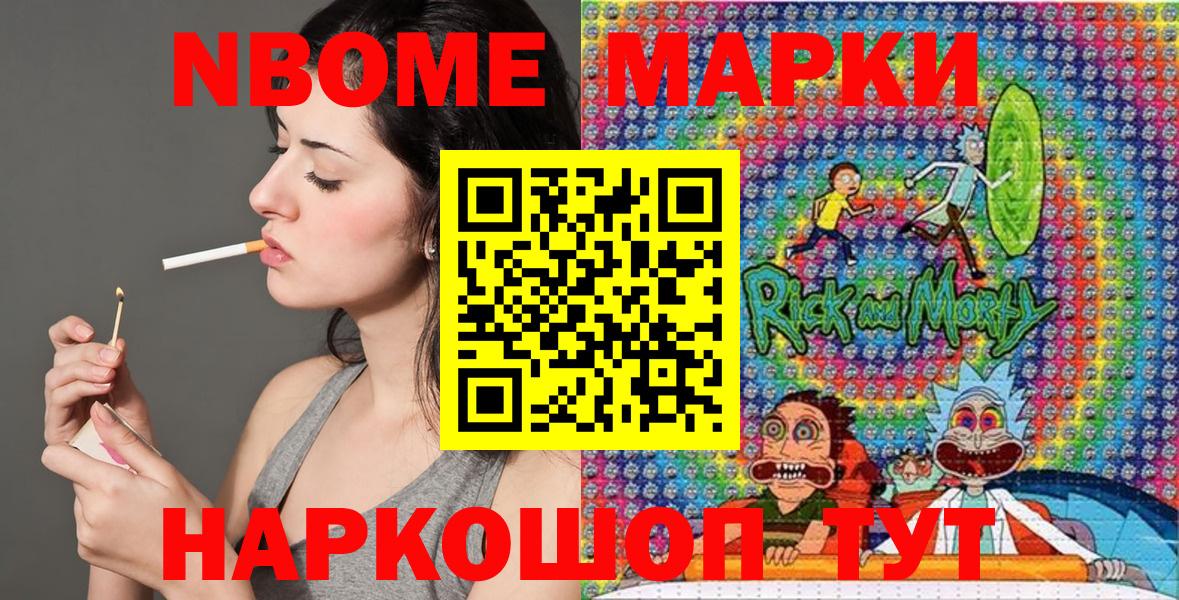 Марки 25I-NBOMe 1,8мг  Вход с VPN  где продают   Марки 25I-NBOMe 1,8мг  Реж 