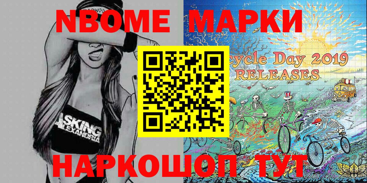 Наркотические марки 1500мкг Реж