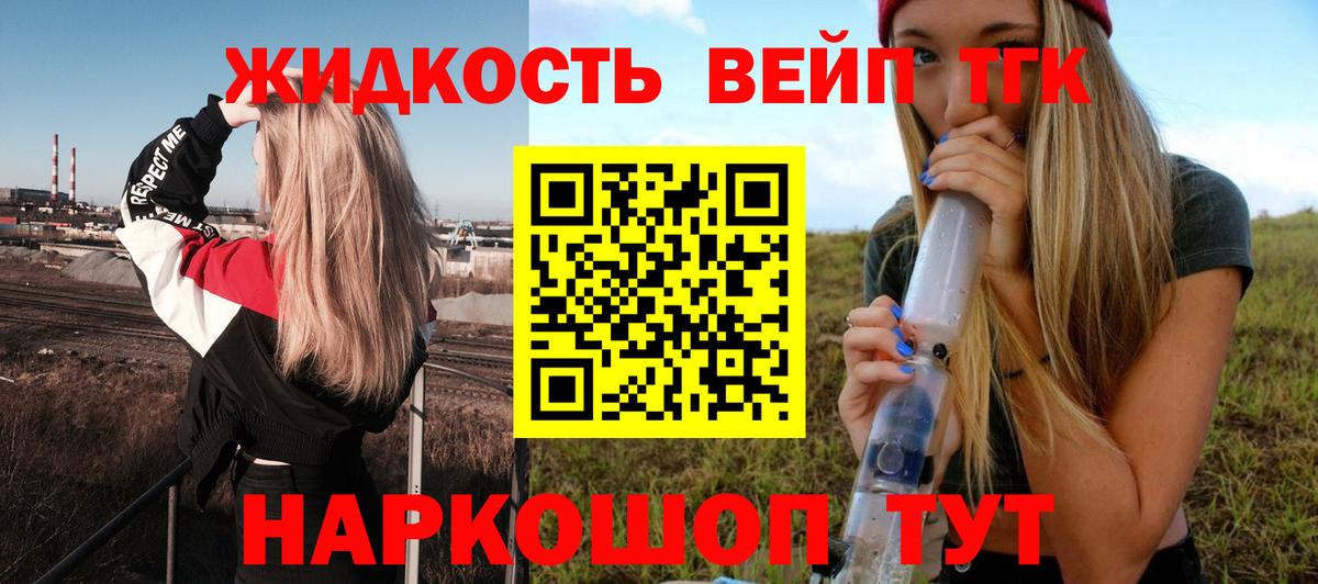ТГК вейп с тгк  Вход с VPN  Реж 